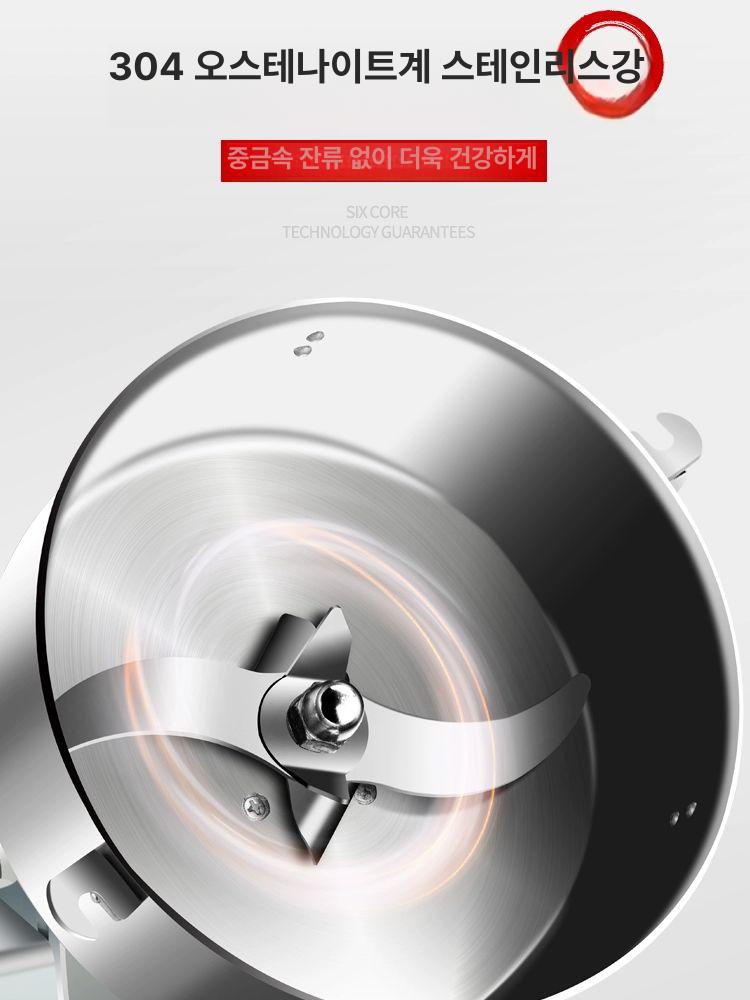 약재분쇄기 원두 잡곡 분말기 곡물 초미세 오곡 표준 스테인리스 스틸 강화고출력모터 - 상세 이미지 3