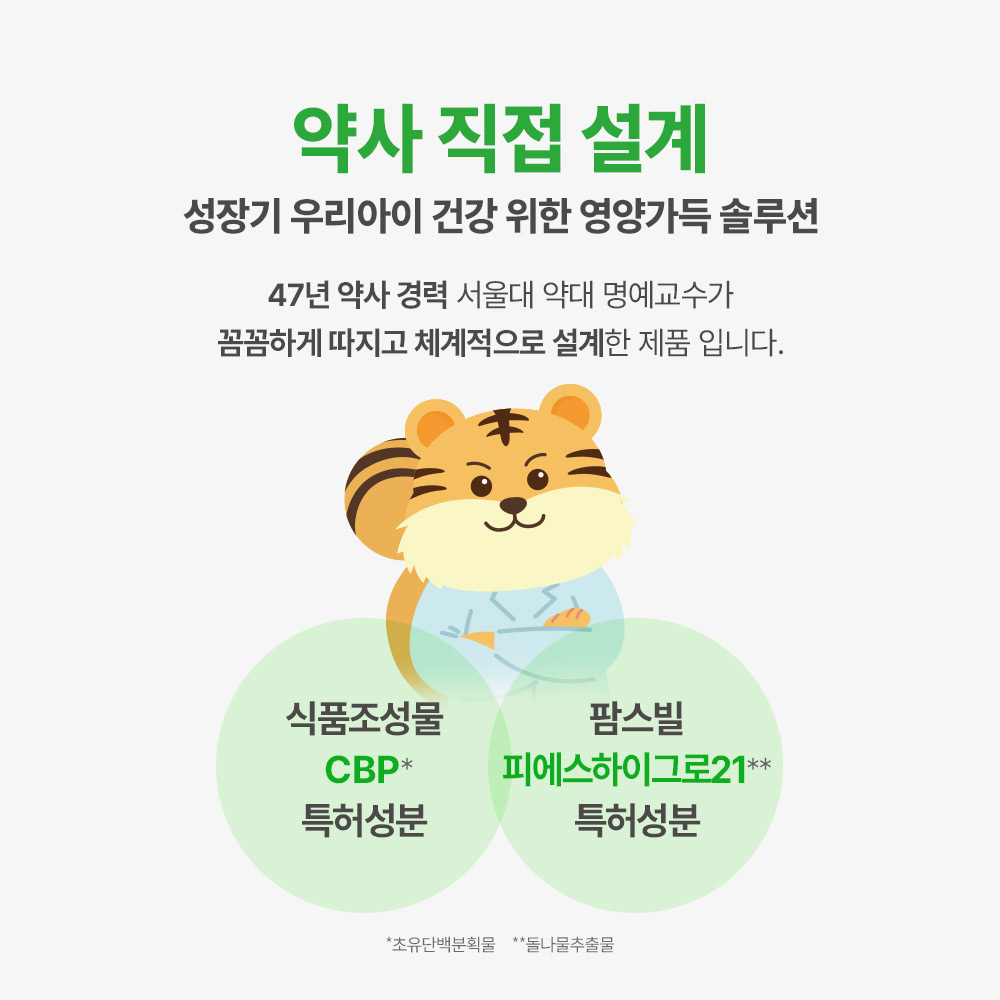 애플킨더 초유 단백질 특허 CBP 초고함량 칼슘 성장발달 60정, 4개 이미지 8