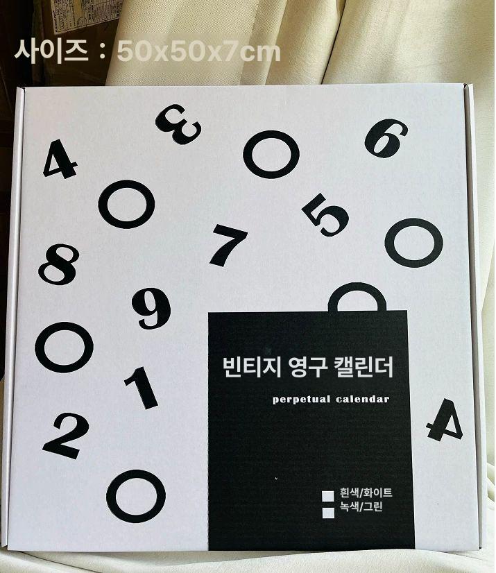 볼드 링어데이트 캘린더 벽걸이 만년달력 그린+5링 화이트3레드1옐로우1 - 상세 이미지 4