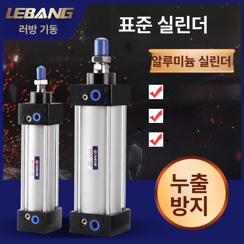 공압 실린더 클램프 액추에이터 산업용 로터리 고추력 sc32 x 50 - 상세 이미지 3