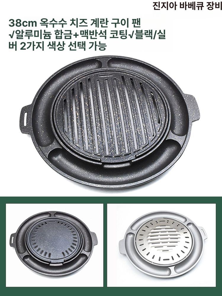 업소용숯불불판 구이판 바비큐 계란찜 숯불판 원형 블랙 370 + 줄무늬 265 트레이 B - 상세 이미지 3