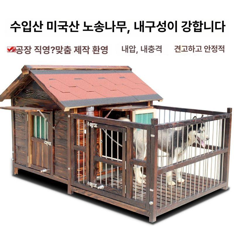 야외용 개집 실외 견사 대형견집 강아지집 원목 펫하우스 울타리 스타일 1번 자가 설치 - 상세 이미지 4