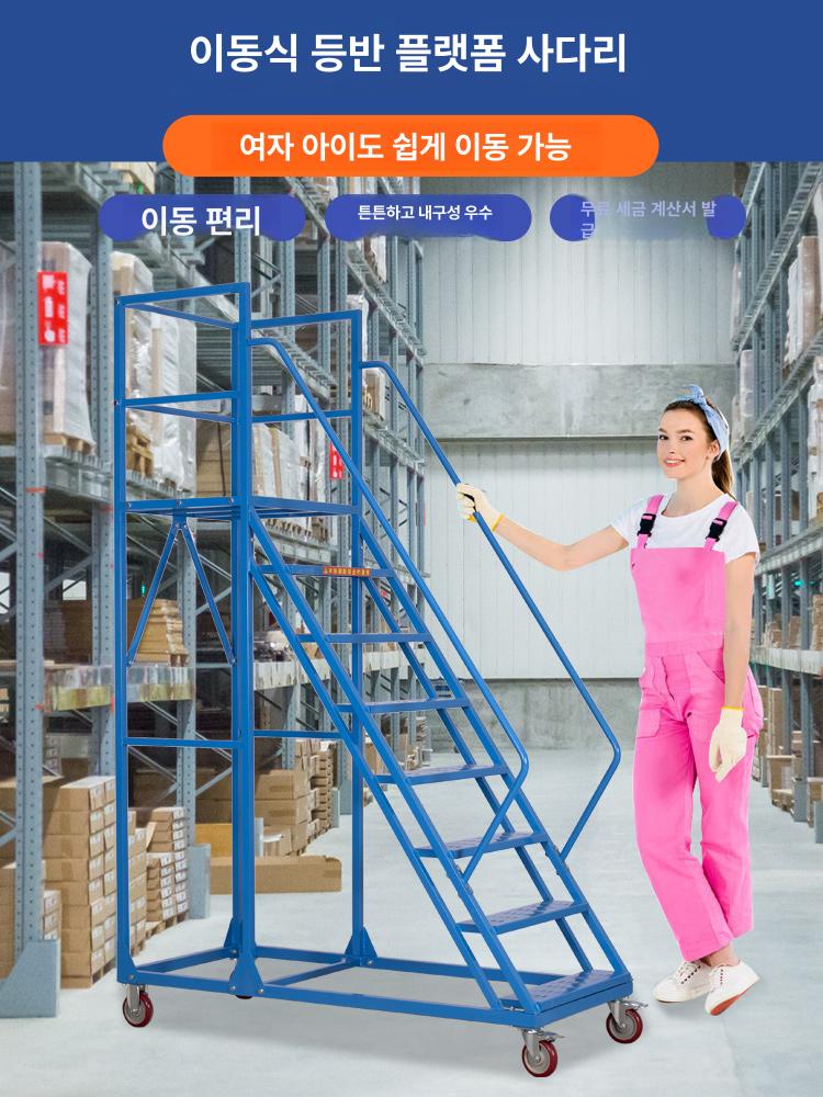 산업용 계단 이동식 공업 디딤판 사다리 작업대 1.2m 레드 - 상세 이미지 3