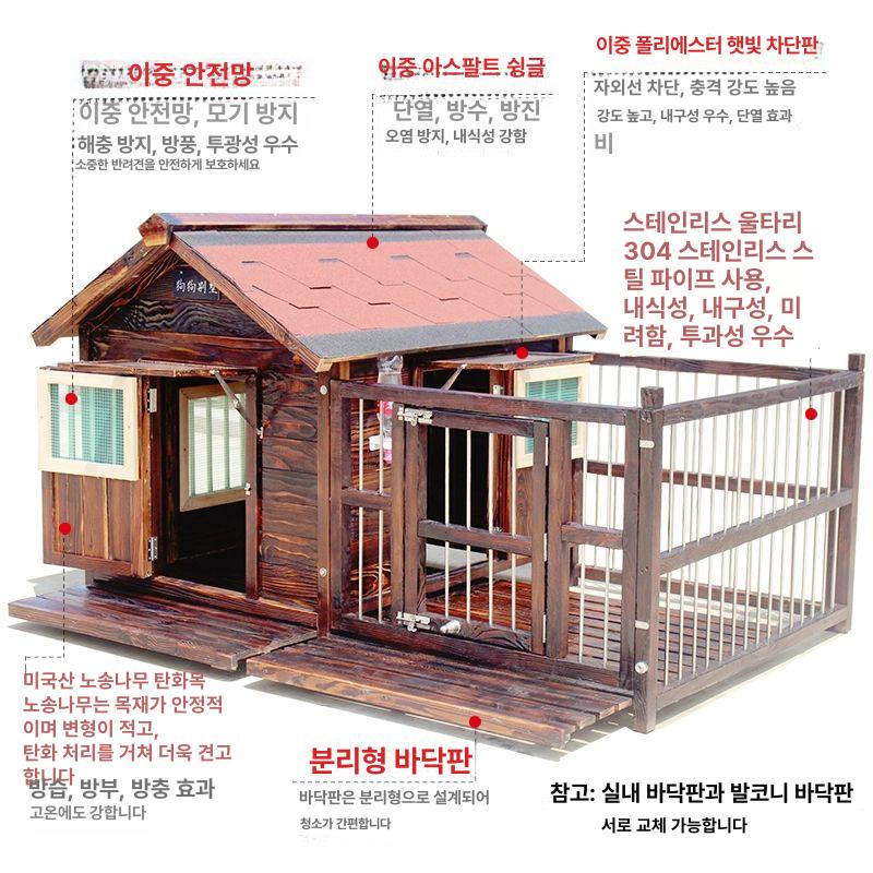 야외용 개집 실외 견사 대형견집 강아지집 원목 펫하우스 울타리 스타일 1번 자가 설치 - 상세 이미지 3