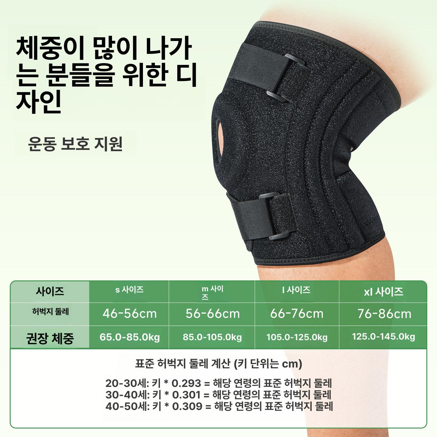 빅사이즈 무릎보호대 관절 남녀 특대 무릎비만 150kg 대형 단품 6스프링3중고정 다리둘레76 86cm체중125.0 - 상세 이미지 2