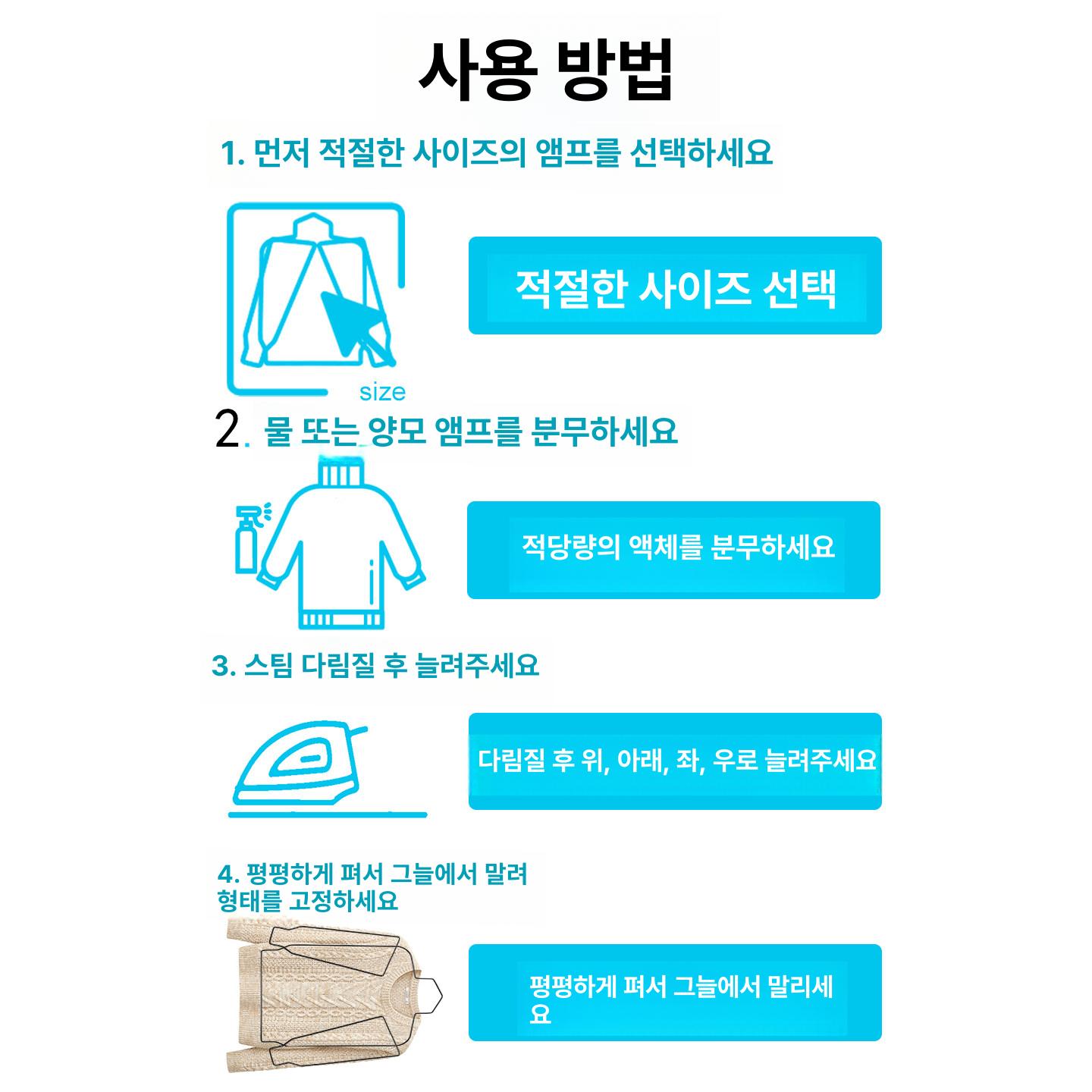 니트 복원 옷걸이 스웨터 캐시미어 울 스타일링 수축 160 바디1개소매랙2개 1개 - 상세 이미지 5