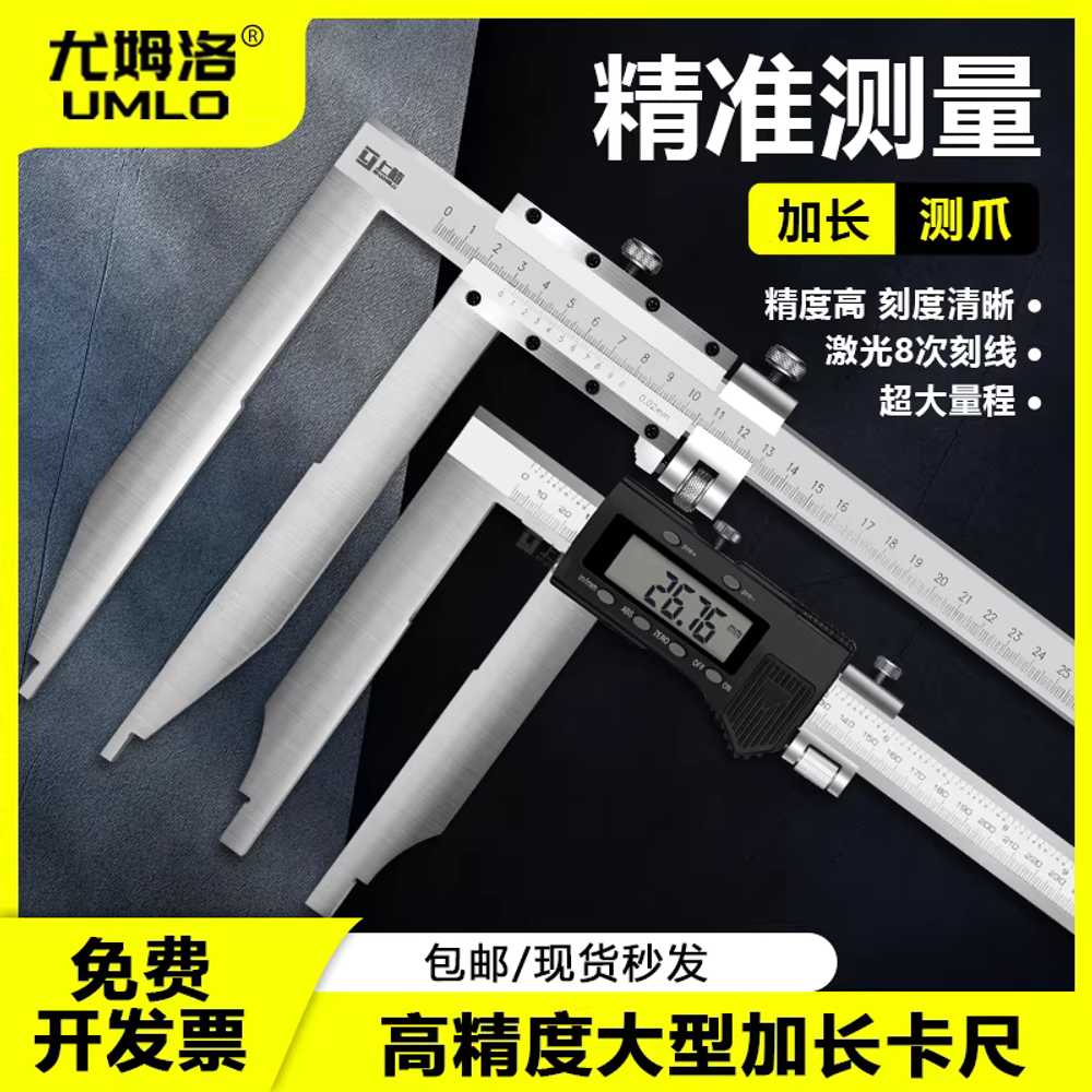 버니어 캘리퍼스 대형 측정 전자 내경 공구 두께 롱 버니어 500 턱 길이 100mm 이미지 6