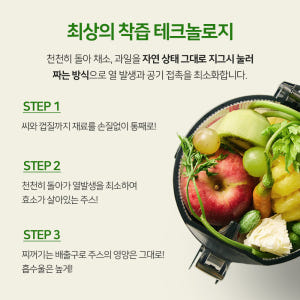 휴롬 착즙기 H420 원액기 주서기 개봉기 | 실사용 후기 - 상품 이미지 3