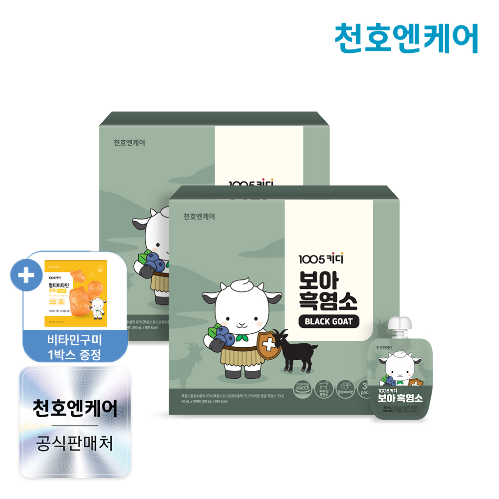 천호엔케어 어린이 유아 성장기 지리산 흑염소즙 보아 흑염소진액 엑기스 30포, 2개 제품 이미지