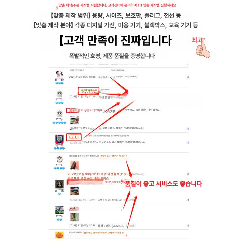 리튬 폴리머 배터리 MP3/MP4용 GPS용 레코더용 스카이블루 523450/1000mah - 상세 이미지 5
