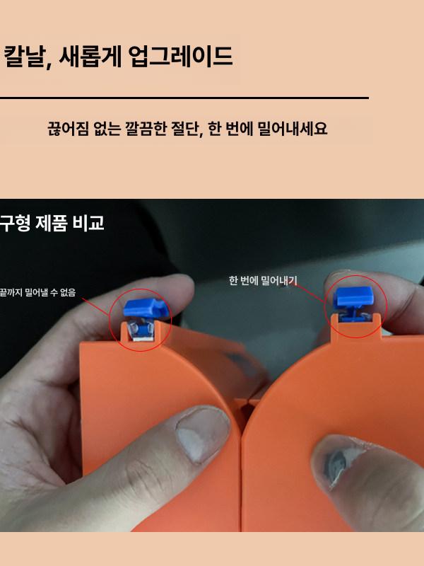 커버링 테이프 컷팅기 마스킹 커터기 카바링 디스펜서 1단계 커버 필름 커터 1개 - 상세 이미지 3