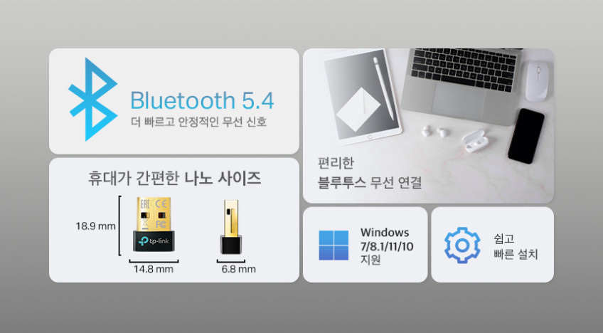 티피링크 USB 동글 블루투스 5.4 무선 어댑터 UB500 동글이 판매처 상세 정보 이미지 2