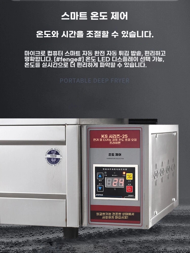 튀김기 전기 가정용 치킨 2구 고출력 돈까스 대용량 A. 노브형 튀김기 - 상세 이미지 4