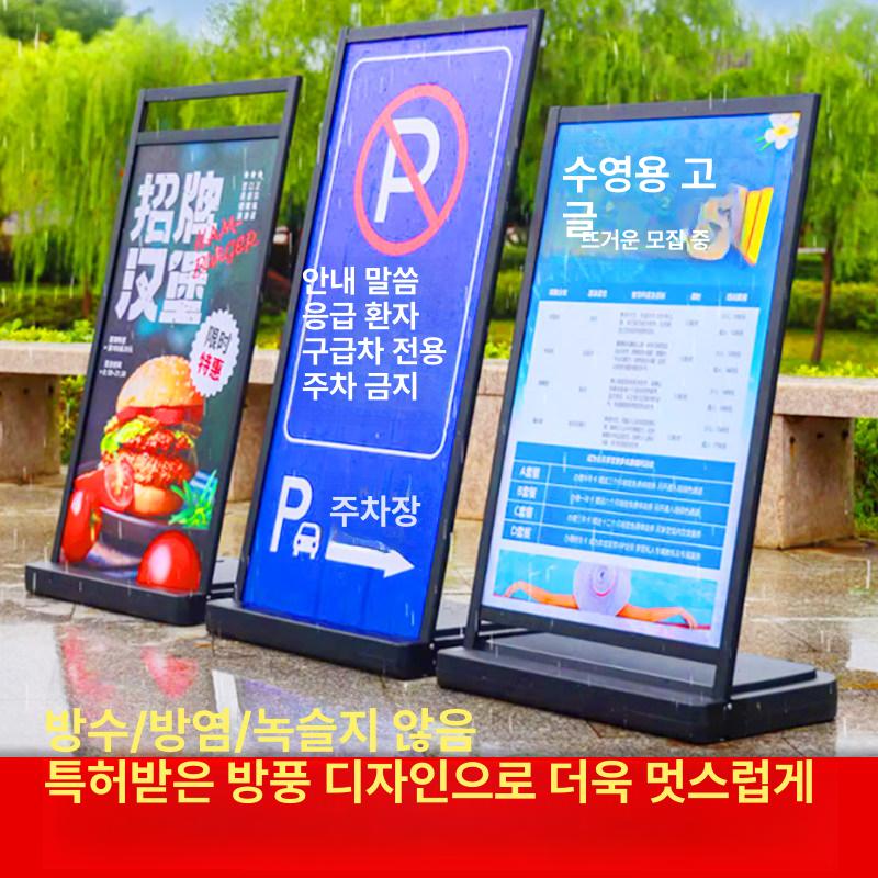 안내판 입간판 야외 업소 매장 광고판 배너 고급형 60 분리형 100cm 바퀴포함 - 상세 이미지 4