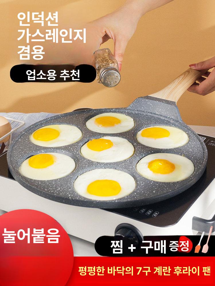 원형 7구 4구 계란 에그 철판 팬 7구 인덕션가스호환 오일 식품 집게 - 상세 이미지 4