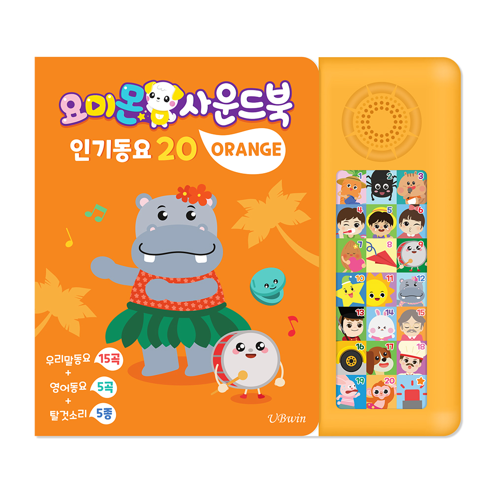 요미몬 사운드북 4종 시리즈/ 컬러별 인기동요 15곡+영어동요 5곡+효과음 5종/ 아기 그림책 이미지 3
