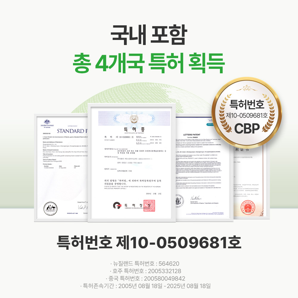 애플킨더 초유 단백질 특허 CBP 초고함량 칼슘 성장발달 60정, 4개 - 상세 이미지 3