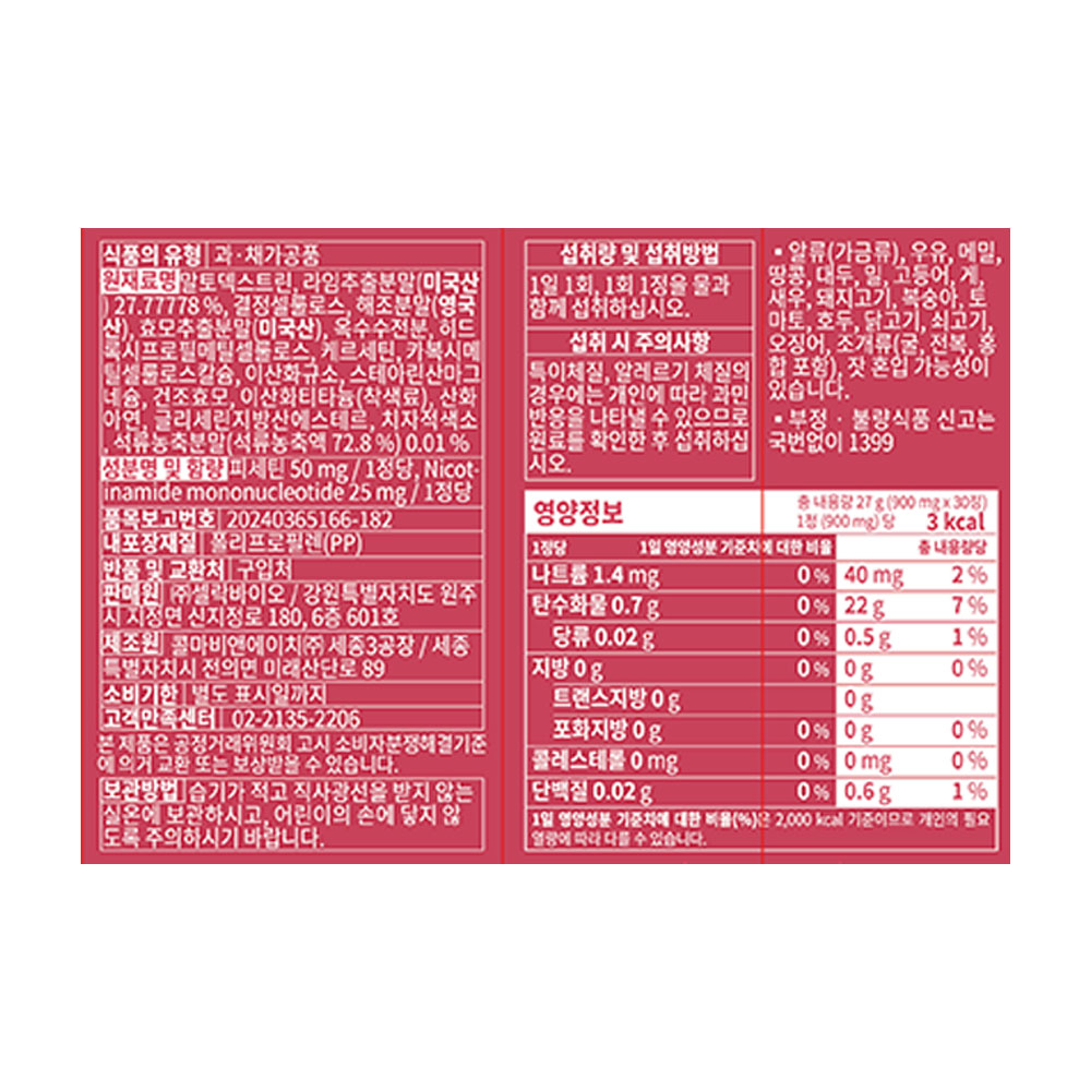 피알비더블유오라 메가 피세틴 엔엠엔 900mg 30정, 3개 - 상세 이미지 2