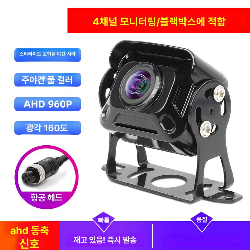 화물차 후방카메라 유선 채널 트럭 무선 전방 항공 헤드 단일 - 상세 이미지 5