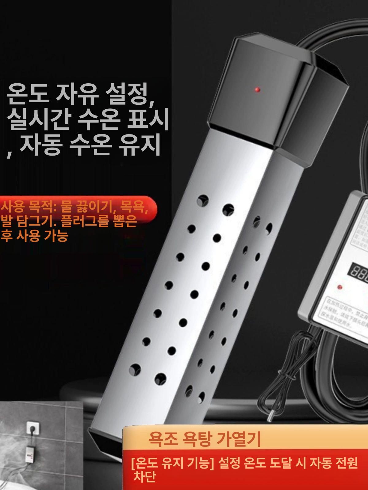 온수 히터봉 욕조 수영장 데우기 풀장 세차장 물 2000W 표준 모델 - 상세 이미지 2