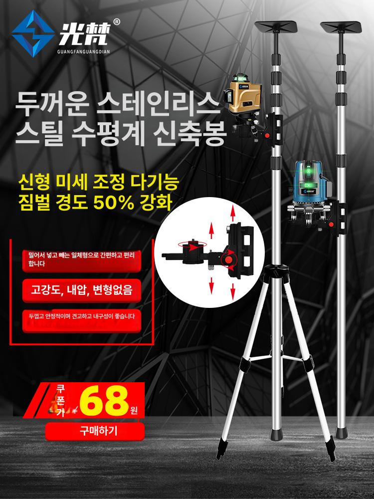 레벨기 폴대 수평 연장 강화 리프트 3m 스탠드 3.0m 강화 브래킷 포함 철제받침대 - 상세 이미지 2
