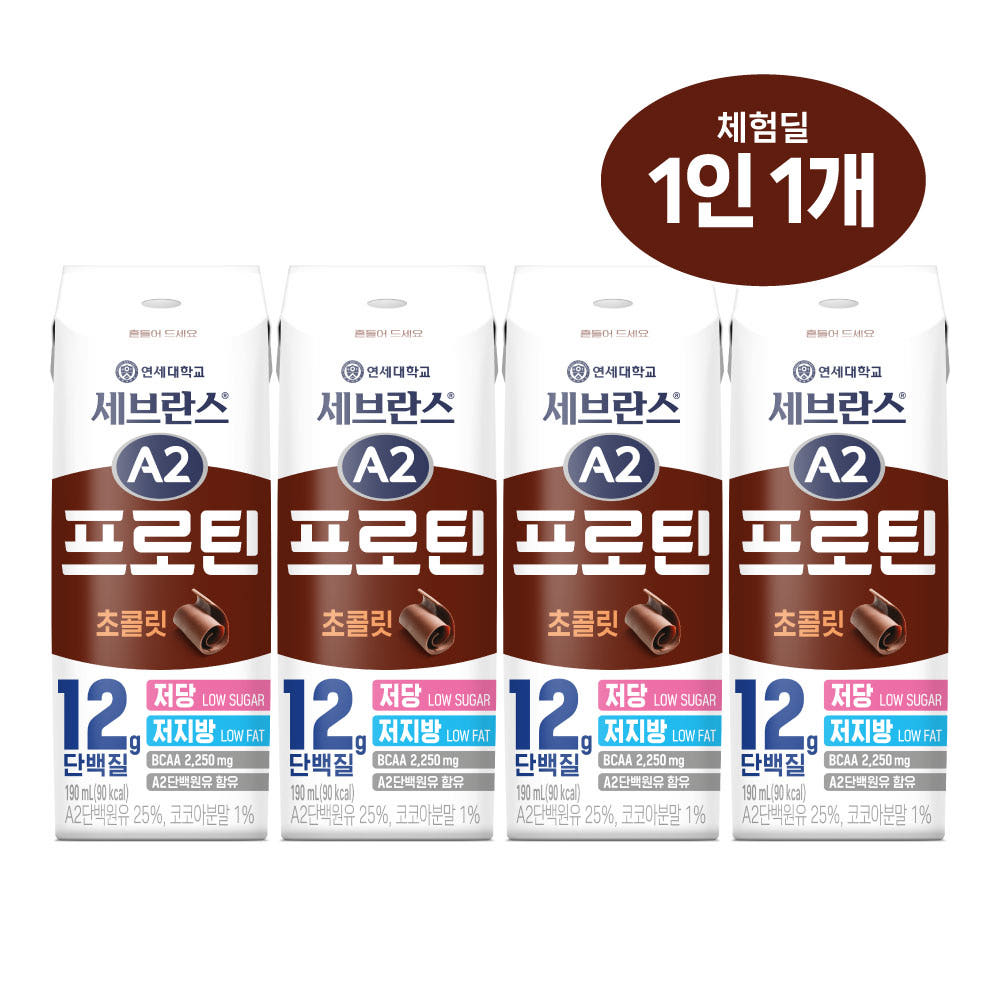 연세우유 세브란스 A2프로틴 음료 초콜릿 190ml