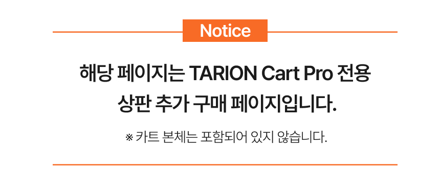 상판 안내 공지