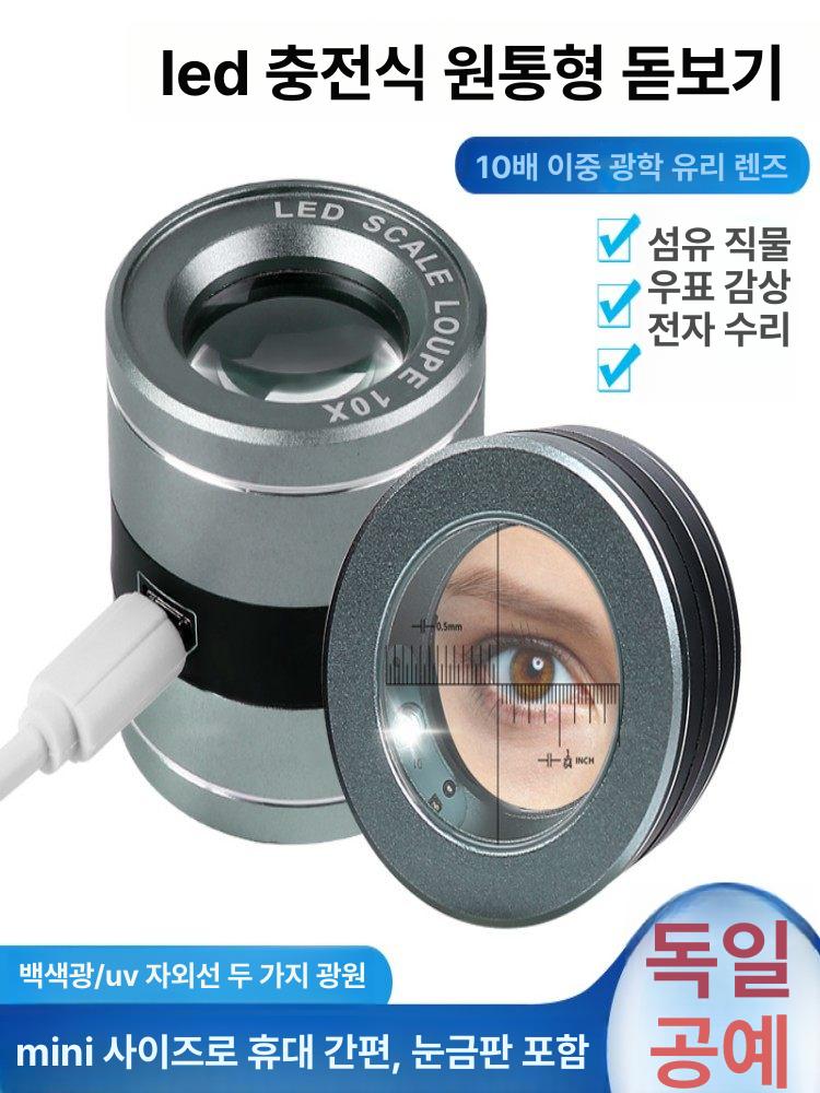 LED 루페 충전식 스케일 크로스 확대경 눈금자 휴대용 그레이 10배 눈금자 0.5mm - 상세 이미지 2