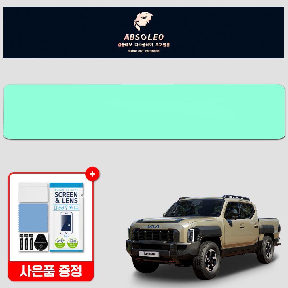 앱솔레오 타스만 TK1 보호필름 네비게이션 디스플레이 지문방지 초고투명 액정보호 - 상품 이미지