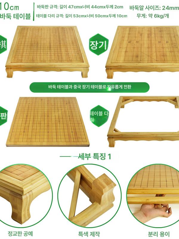 원목 대나무 바둑판 장기판 5cm 수지 항아리 단일 신운 4.5cm 장기 - 상세 이미지 3