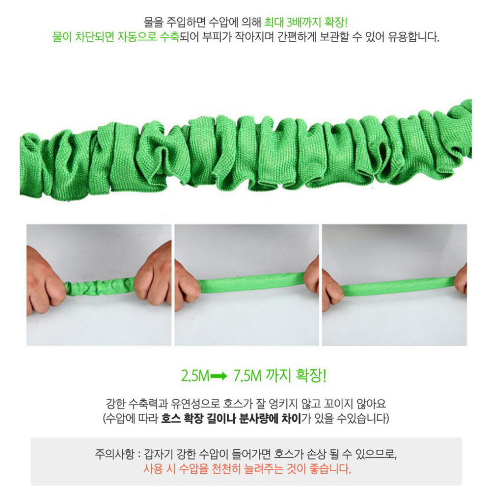 브라보 매직 호스 3배로 늘어나는 물호수 분사건 아답터포함 7.5m - 상세 이미지 4