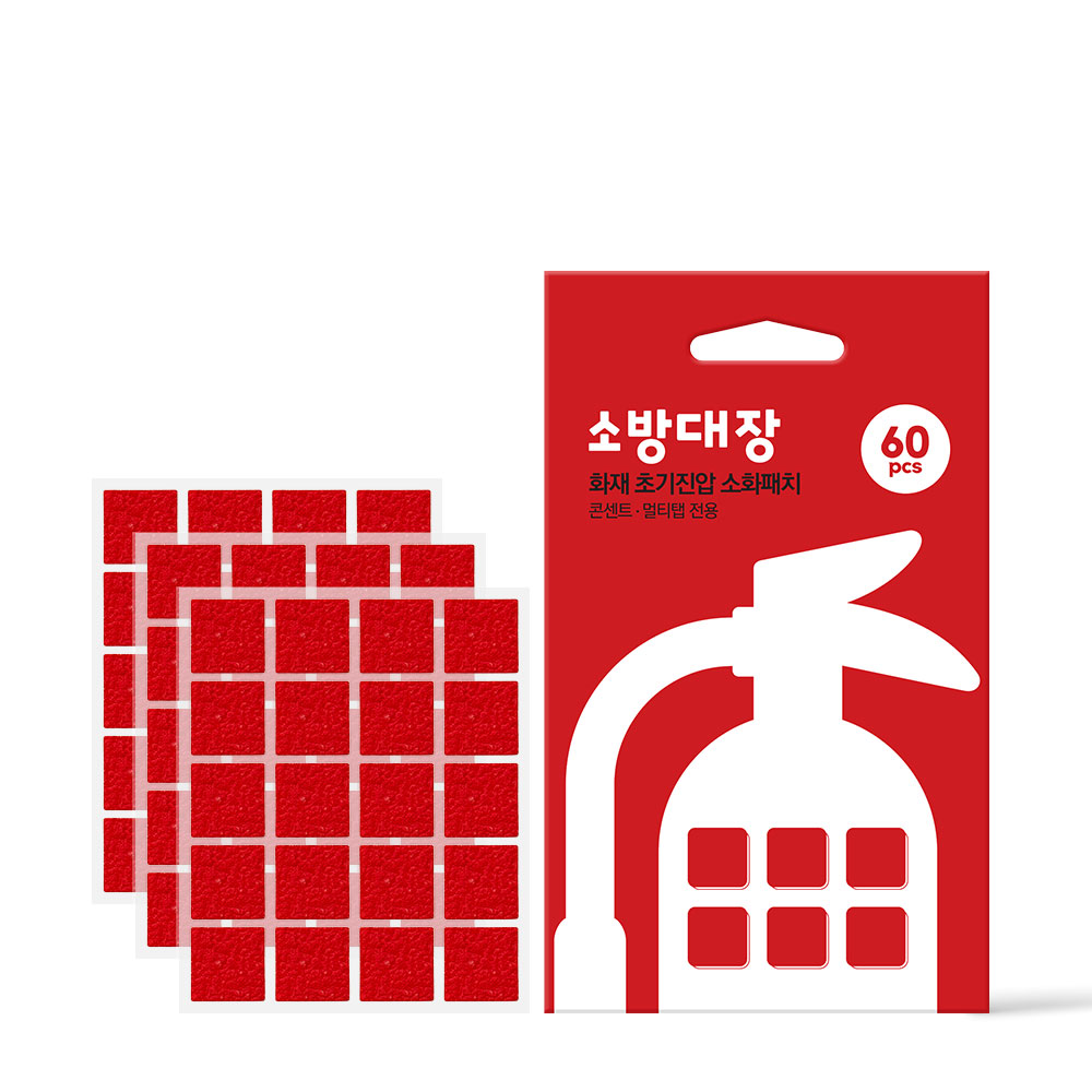 소방대장 콘센트 멀티탭용 부착형 자동소화패치 60p - 상품 이미지