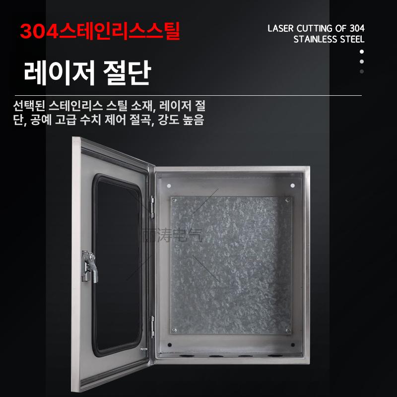 스텐 400x300x200 전기분전함 철제 누전차단기 가정용 도어 투명 분전반 - 상세 이미지 5