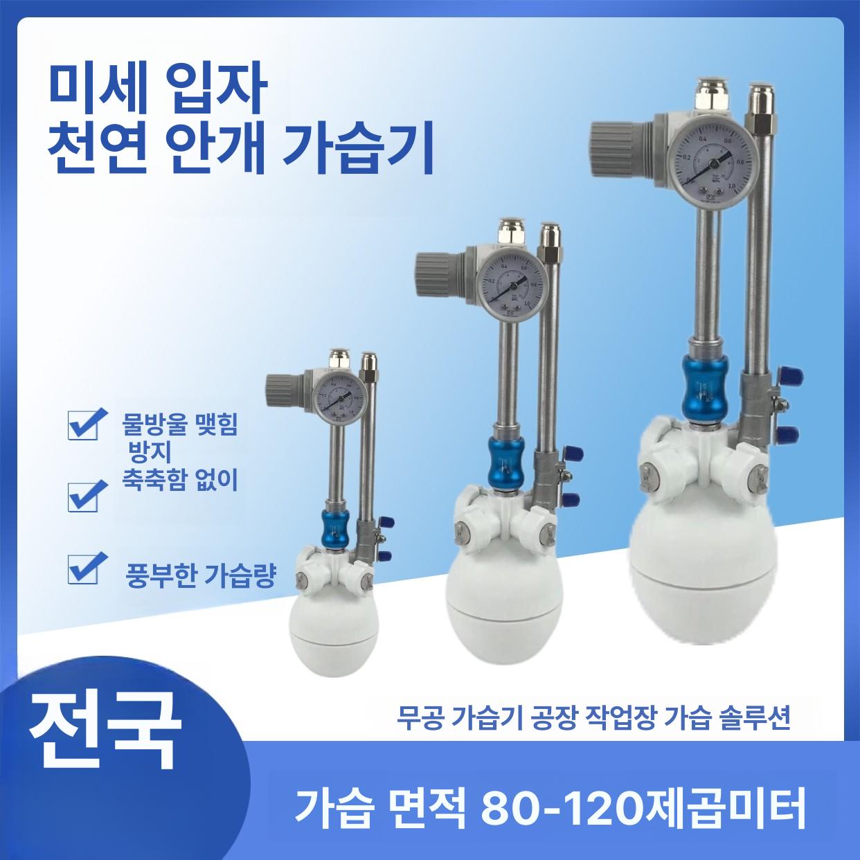 산업용 안개 정전기 오프화이트 가습기 방지 섬유 작업장 화이트 롱 로드 10l - 상세 이미지 2