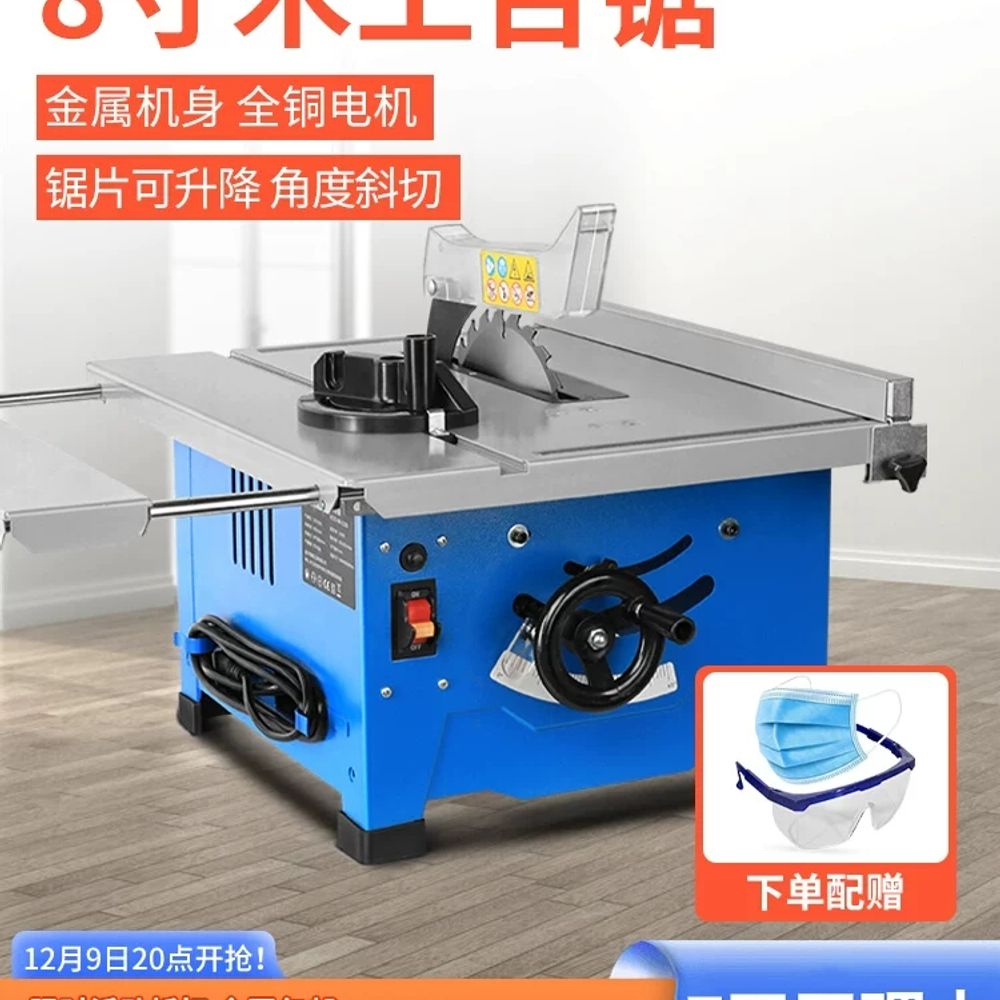 목공 테이블 톱 소형 공방 8인치테이블쏘 가정용 탁상톱 절 A. 8인치 금속 미니 테이블톱 - 상세 이미지 2