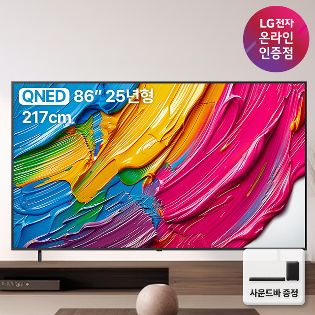 중복쿠폰 LG전자 QNED TV 4K 사운드바 포함 86QNED75AEA (217cm), 스탠드 제품 이미지