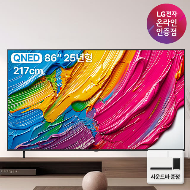 중복쿠폰 LG전자 QNED TV 4K 사운드바 포함