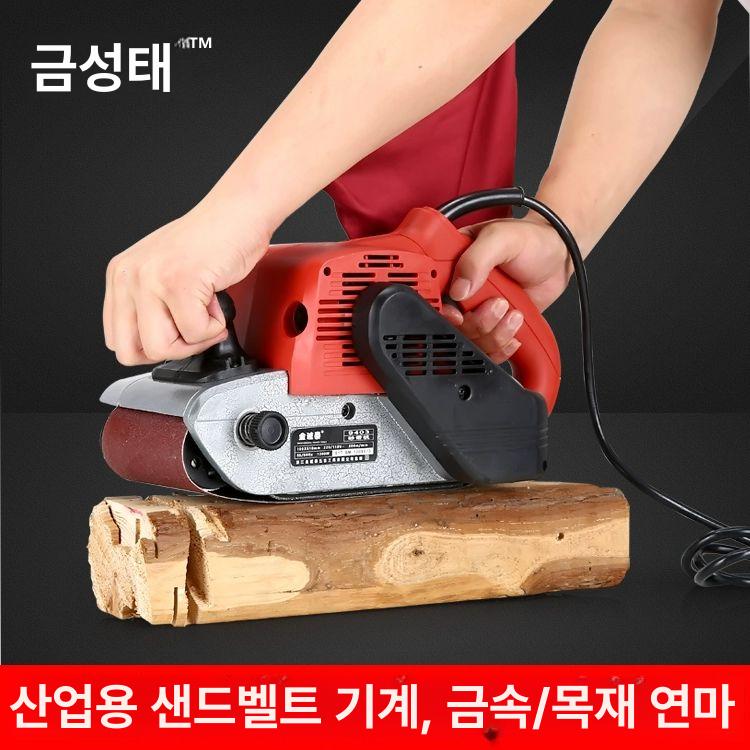 전동 밸트 샌더기 대패 연마기 공방 목공 사포기 빼빠 4인치 플래그십 5개 종이상자 1600w - 상세 이미지 3