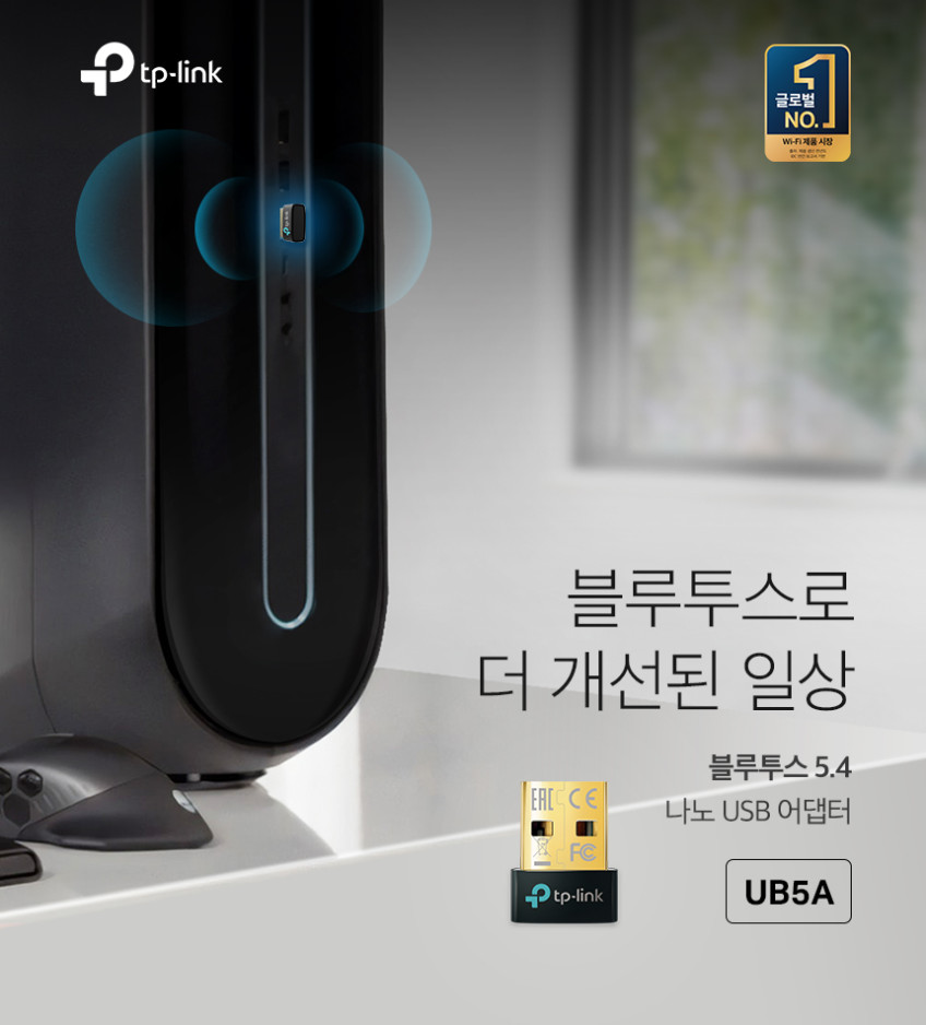 티피링크 USB 동글 블루투스 5.4 무선 어댑터 UB5A 동글이 판매처 상세 정보 이미지 4
