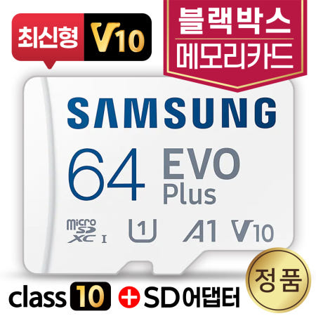 파인뷰 X30 X33 메모리 SD카드 삼성 64GB