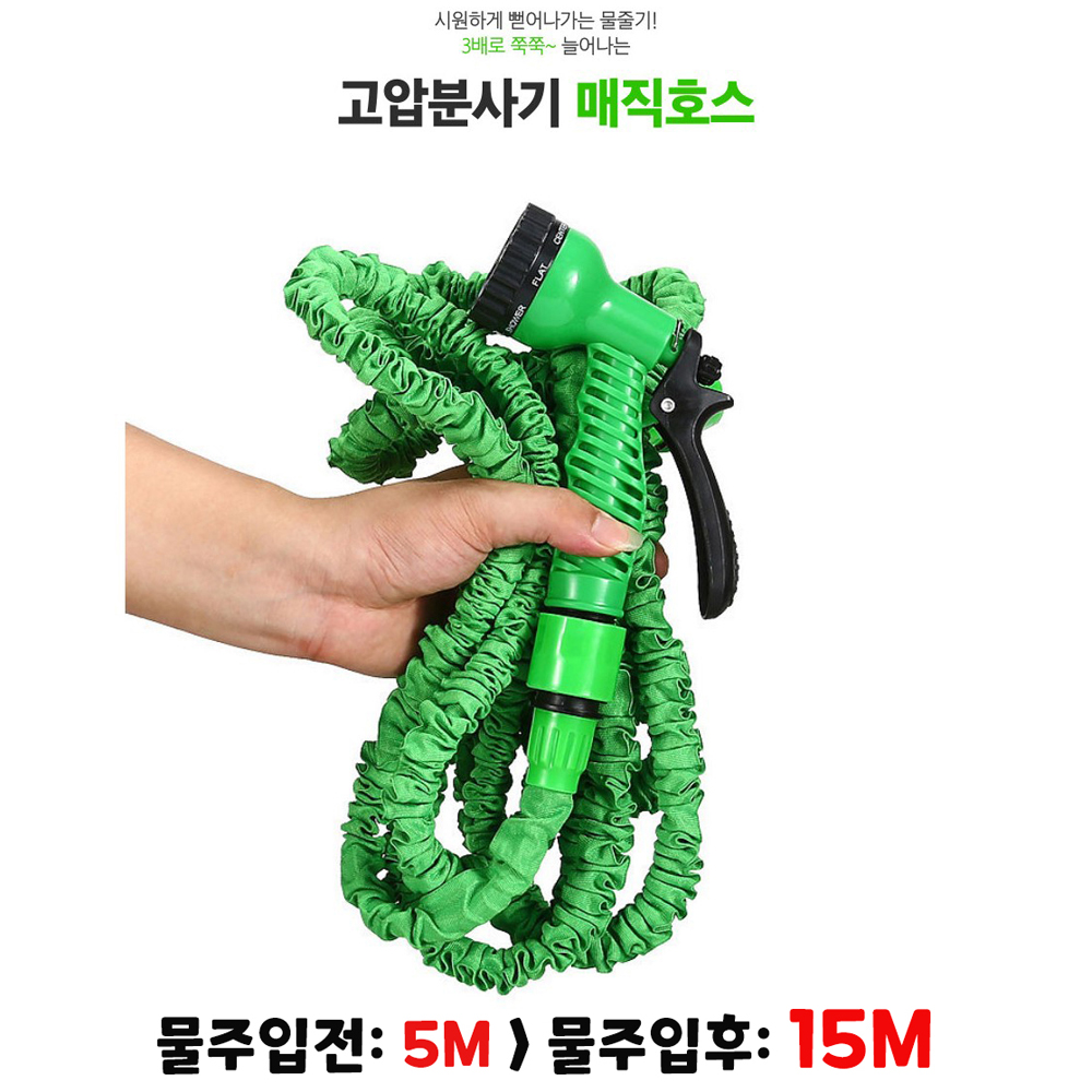브라보 매직 호스 3배로 늘어나는 물호수 분사건 아답터포함 15m - 상세 이미지 2