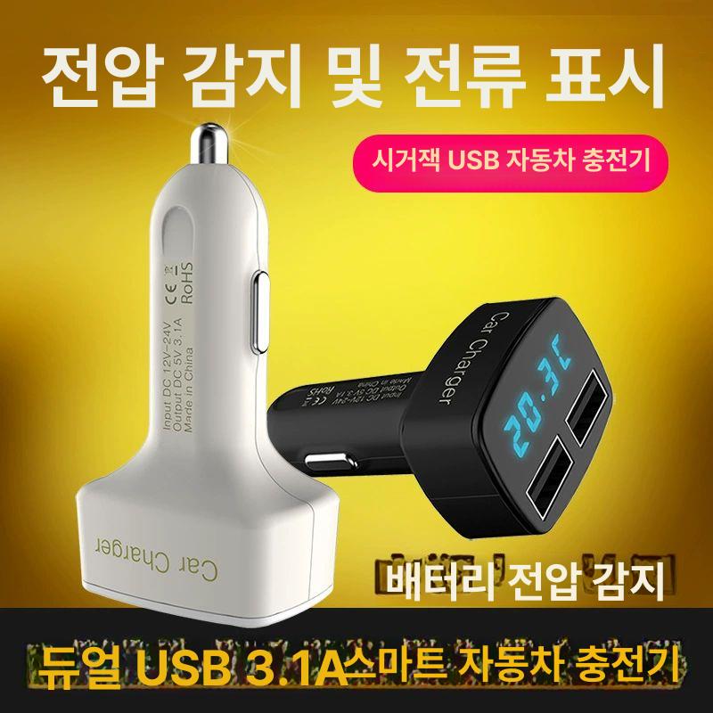자동차 시가잭 온도 볼트 전압 차량용 디지털 PV 레드 단일USB + 전압계 - 상세 이미지 4