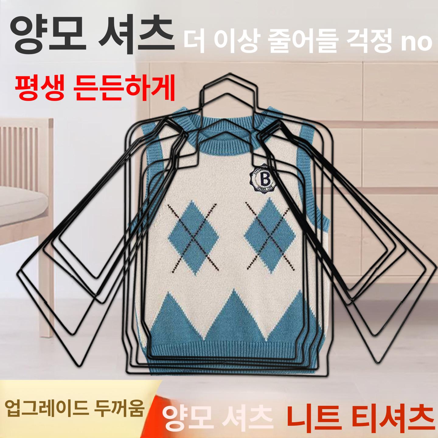 니트 복원 옷걸이 스웨터 캐시미어 울 스타일링 수축 160 바디1개소매랙2개 1개 - 상세 이미지 2