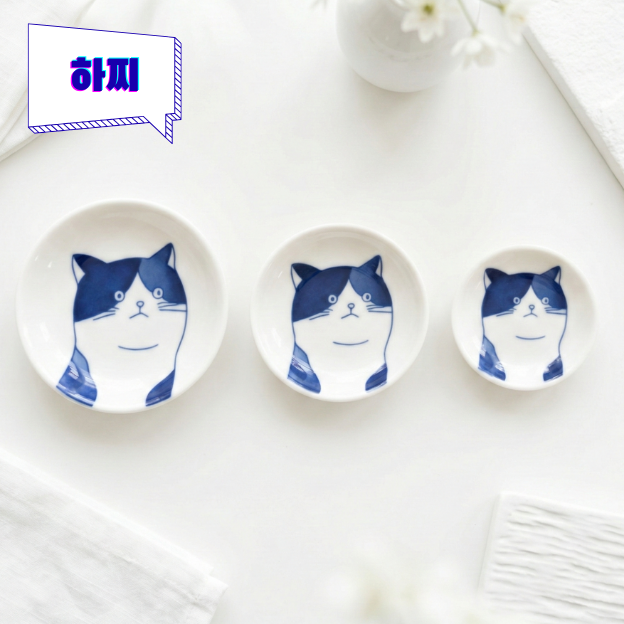 [보물섬] 멍 고양이 4총사 10cm 8cm 6cm 플레이팅 종지 4종 세트 - 상세 이미지 3