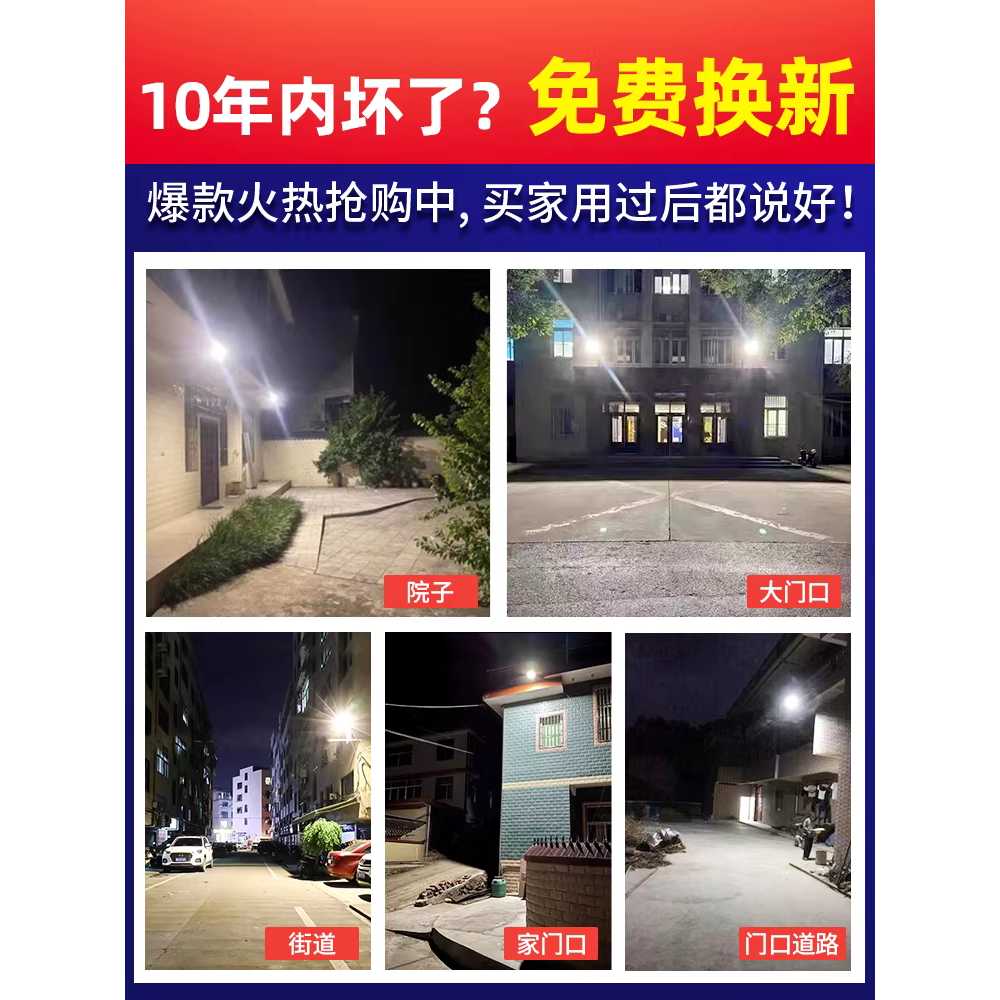 벽등 외벽 조명 태양광 센서 LED 벽부등 농촌 야외 20000W 조명기구 1-2개 / 3000m2 - 상세 이미지 5