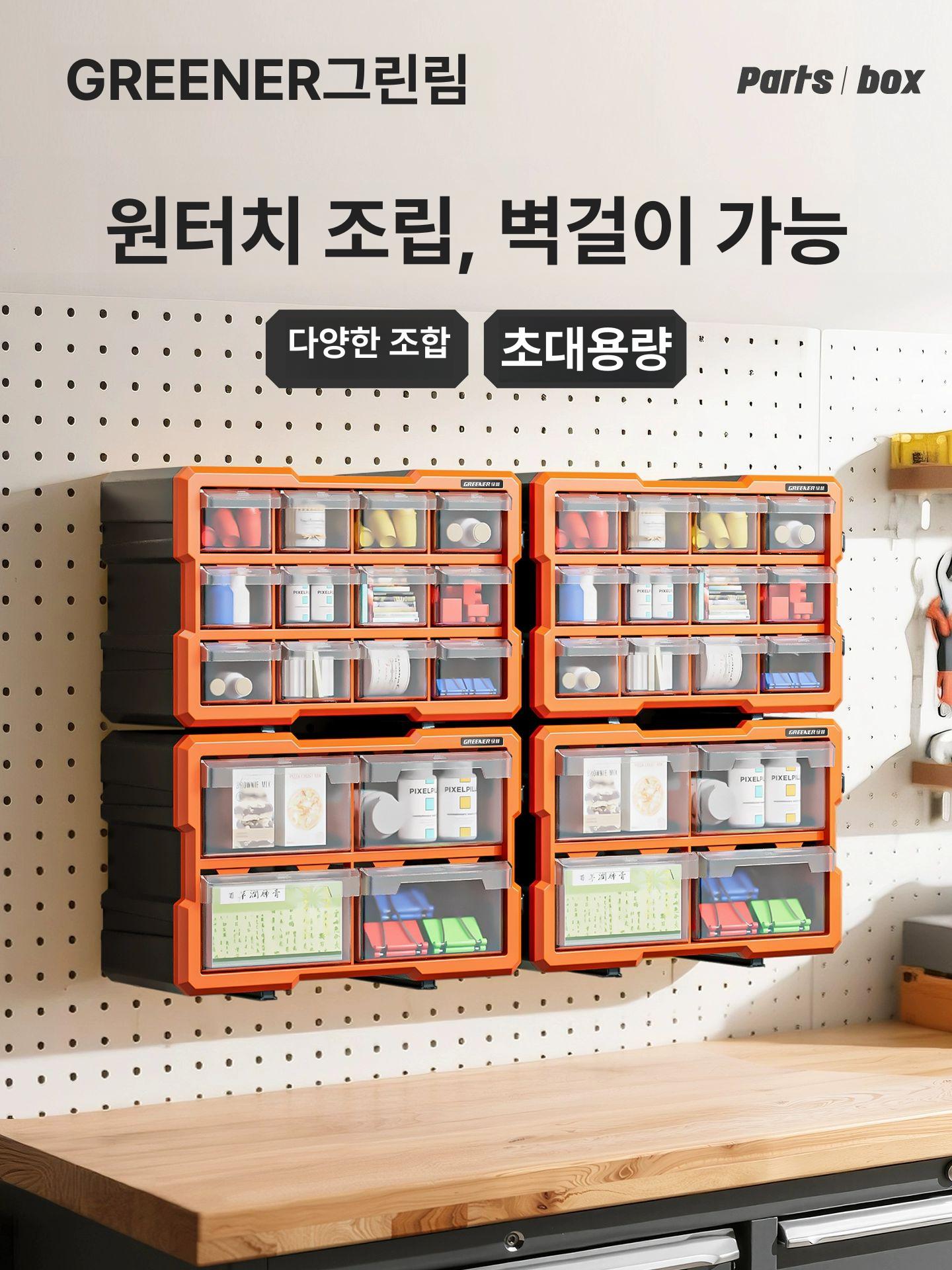 나사 정리함 볼트 보관함 부품 공구 서랍 너트 수납장 확장형 그린 대용량 - 상세 이미지 3