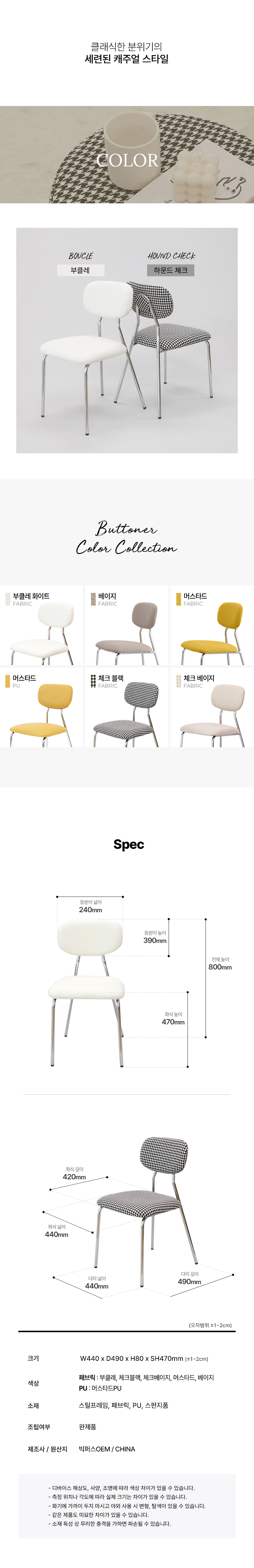 1+1 버트너 미드센츄리 모던 인테리어 디자인 카페 철제 식탁의자 판매처 상세 정보 이미지 3