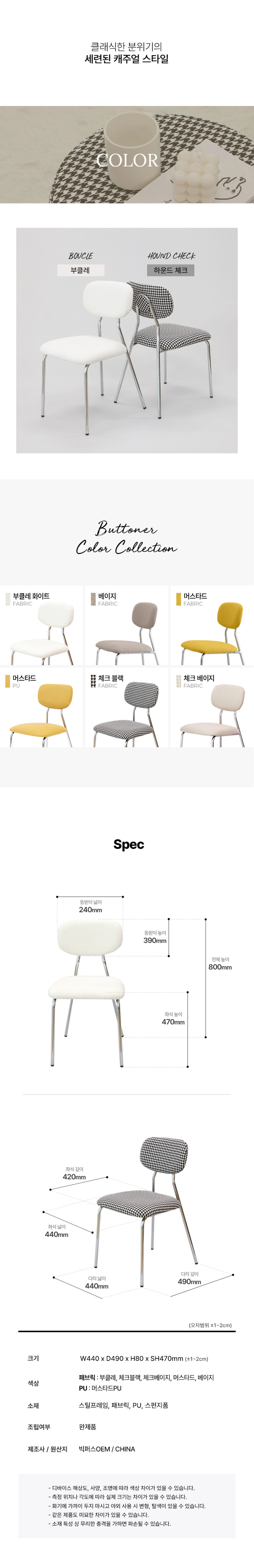 1+1 버트너 미드센츄리 모던 인테리어 디자인 카페 철제 식탁의자 판매처 상세 정보 이미지 3