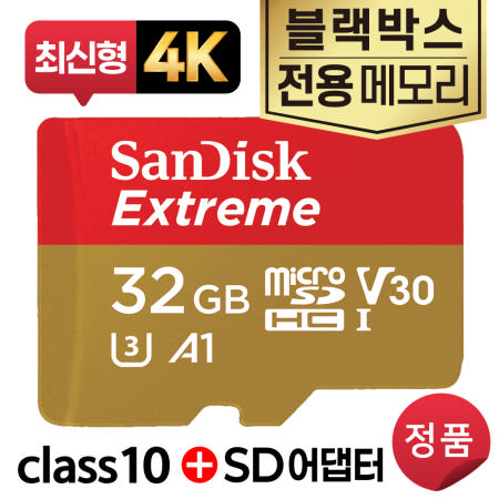 아이나비 Z8000 SD카드 32GB 메모리카드 블랙박스용MLC타입