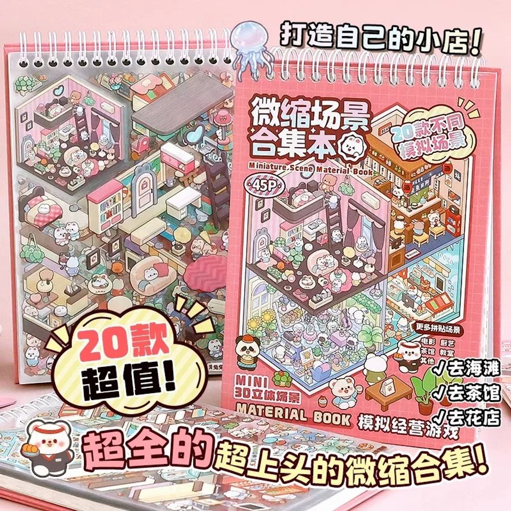 다꾸 3D DIY 장면 20장 세트 방꾸미기 스티커 A. 장면 컬렉션 20가지 다양한 장면 - 상세 이미지 3